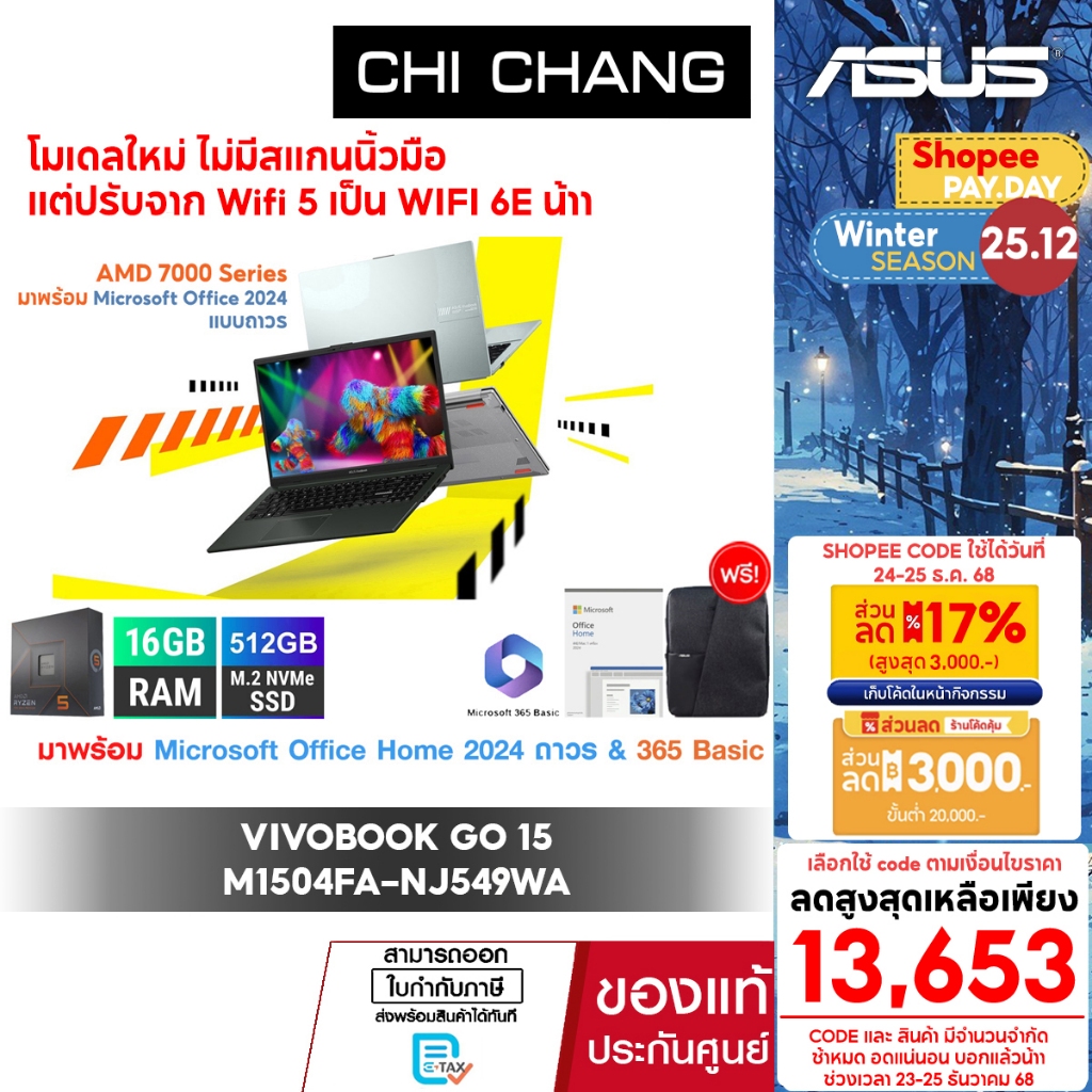 เอซุส วีโวบุ๊ค ASUS VIVOBOOK GO 15 M1504FA-NJ549WA/Ryzen5 7520U/RAM16GB/OFFICE 2024