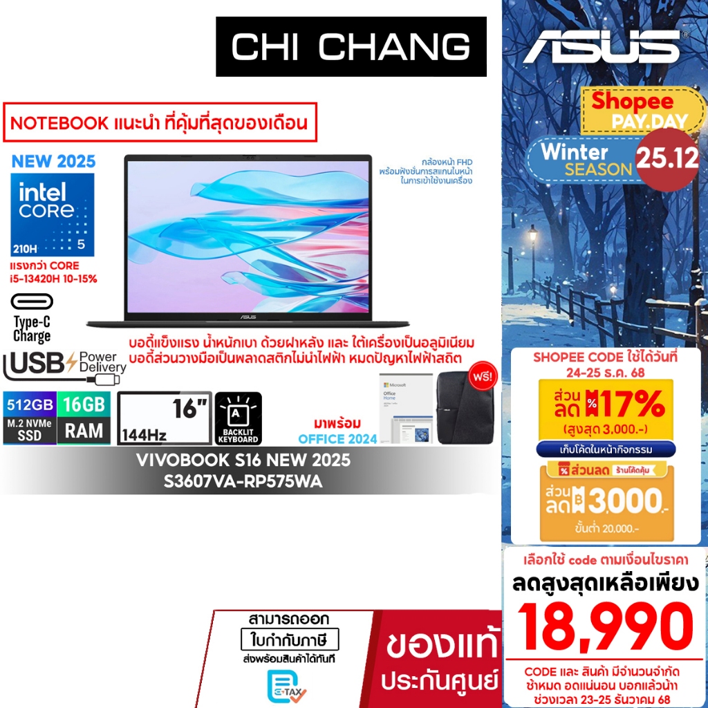 [แนะนำ]เอซุส วีโว่บุ๊ค ASUS VIVOBOOK S16 S3607VA-RP575WA/CORE 5-210H/SSD 512GB/16GBRAM/Office 2024