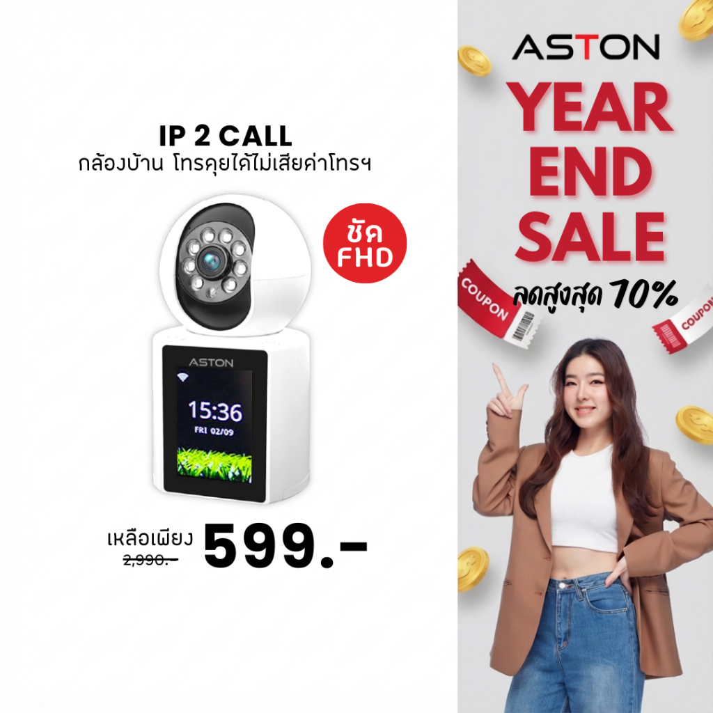 [กล้องบ้านโทรได้ ฟรี] ASTON กล้องวงจรปิด วิดีโอคอลสองทาง IP2Call โทรได้ไม่เสียตังค์ Wifi วิดิโอคอลได