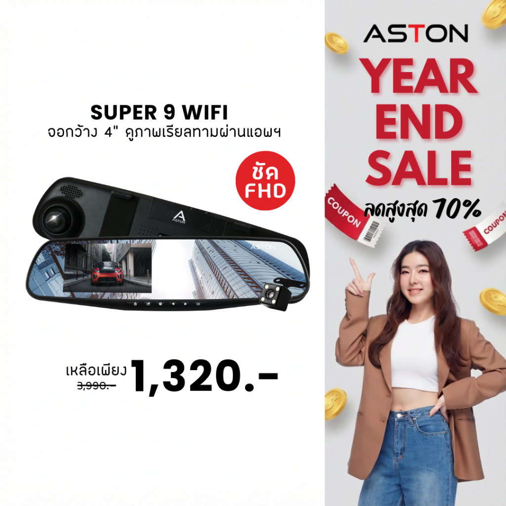 Aston Super 9 Wifi กล้องติดรถยนต์ทรงกระจก Wifi ในตัว ดูออนไลน์ได้ รุ่นอัพเกรด2024 ความคมชัด FHD รับป