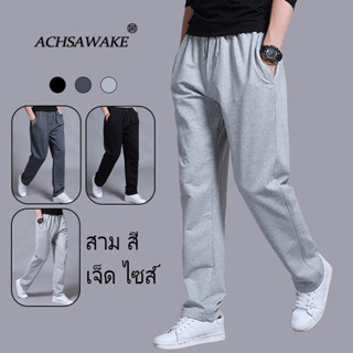 ACHSAWAKE กางเกงขายาว ผู้ชาย แบบสปอร์ต ทรงหลวม ทรงตรง สบายๆ …