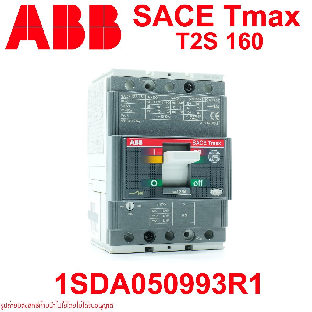 Tmax T2S160 ABB MCCB เซอร์กิตเบรกเกอร์ T2S160 1SDA050993R1 ABB T2S 160 TMD12,5-125 3p F F