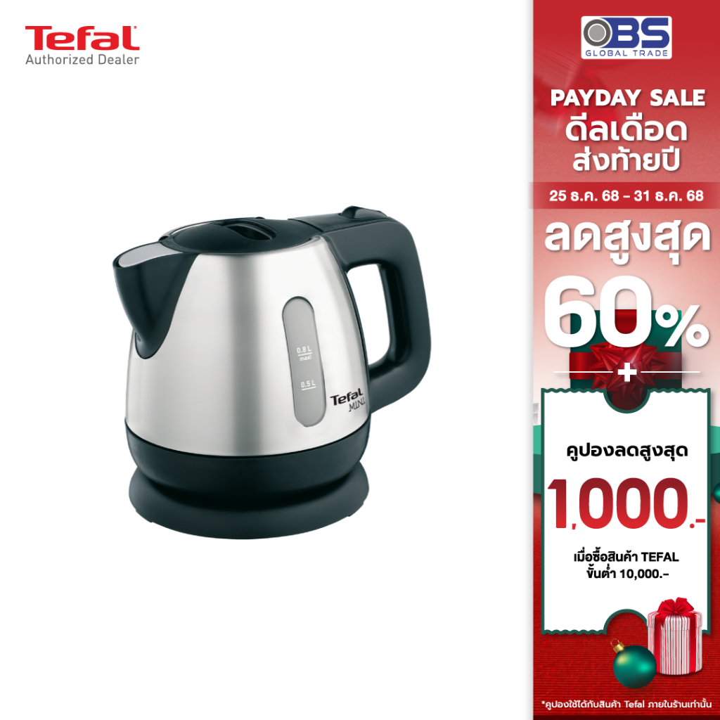 กาต้มน้ำไฟฟ้า Tefal รุ่น MINI APRECIA BI8125 ขนาดความจุ 0.8 ลิตร รุ่น BI81252A