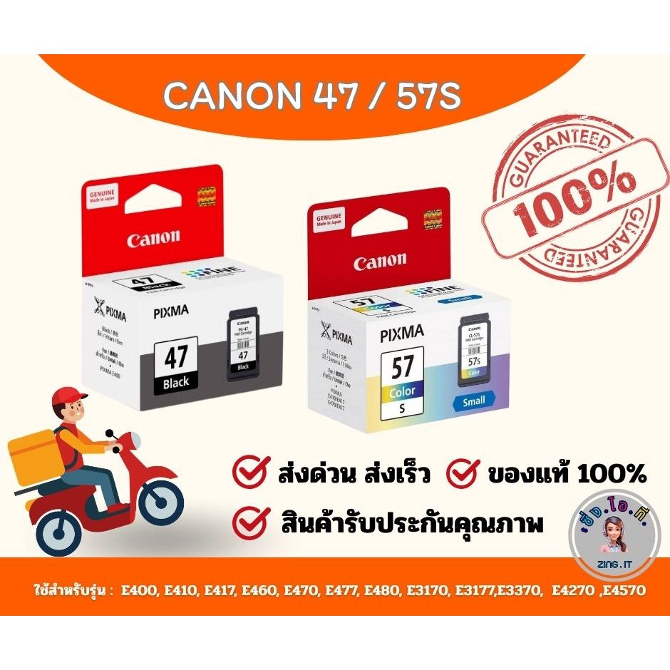 Canon PG-47 BK + CL 57 COL (S) E3370,E400, E410, E417, E460, E470, E477, E480