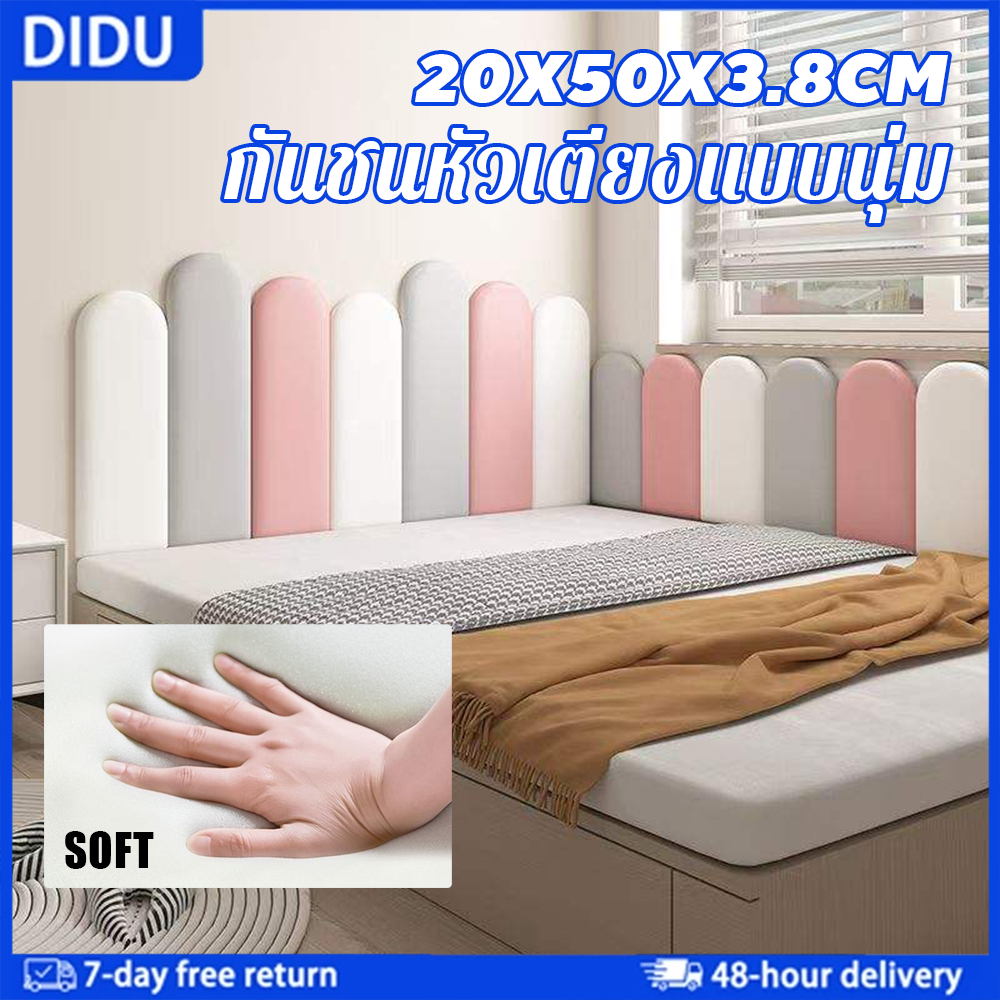 แผ่นบุผนังหัวเตียงกันกระแทก หนังPU/PVCหุ้มโฟมหนา แบบ3มิติ นุ่มพิเศษ ติดตั้งง่ายมีกาวในตัว ป้องกันการชนสำหรับเด็กและผู้สู