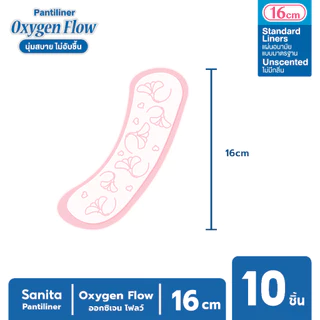 [ยกโหล12ห่อ] Sanita Pantiliner Oxygen Flow 10s / แซนนิต้า แผ่นอนามัย ออกซิเจนโฟลว์ 10ชิ้น/ห่อ