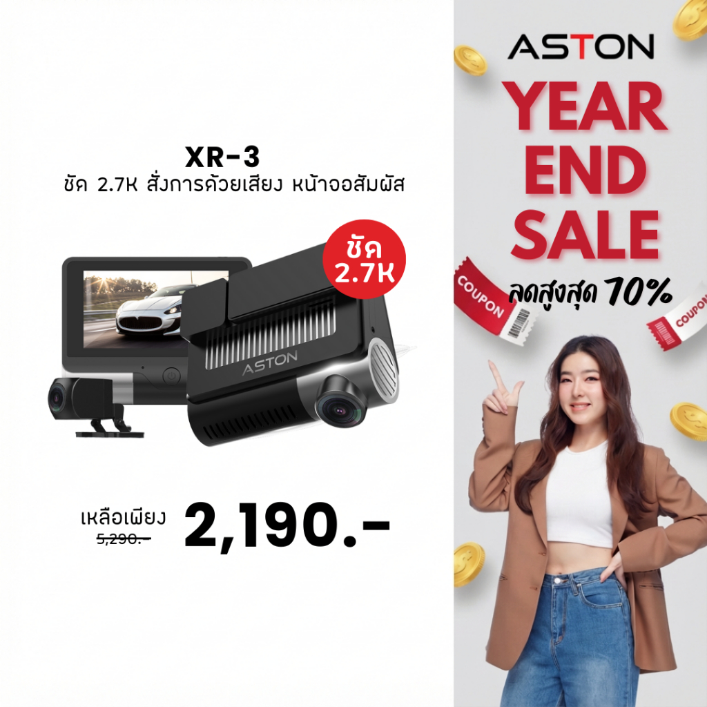 [2.7K คุ้มสุด!] ASTON XR-3 กล้องติดรถยนต์ ชัดระดับ 2.7K สั่งการด้วยเสียง Touch Screen HDR WIFI หน้าห