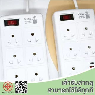 ปลั๊กไฟ ปลั๊ก3/4/5/6ตา power socket มีช่อง 2 USB พร้อมสวิตช์ปิดเปิด มาตรฐาน มอก.ตัดไฟได้ 3/5เมตร