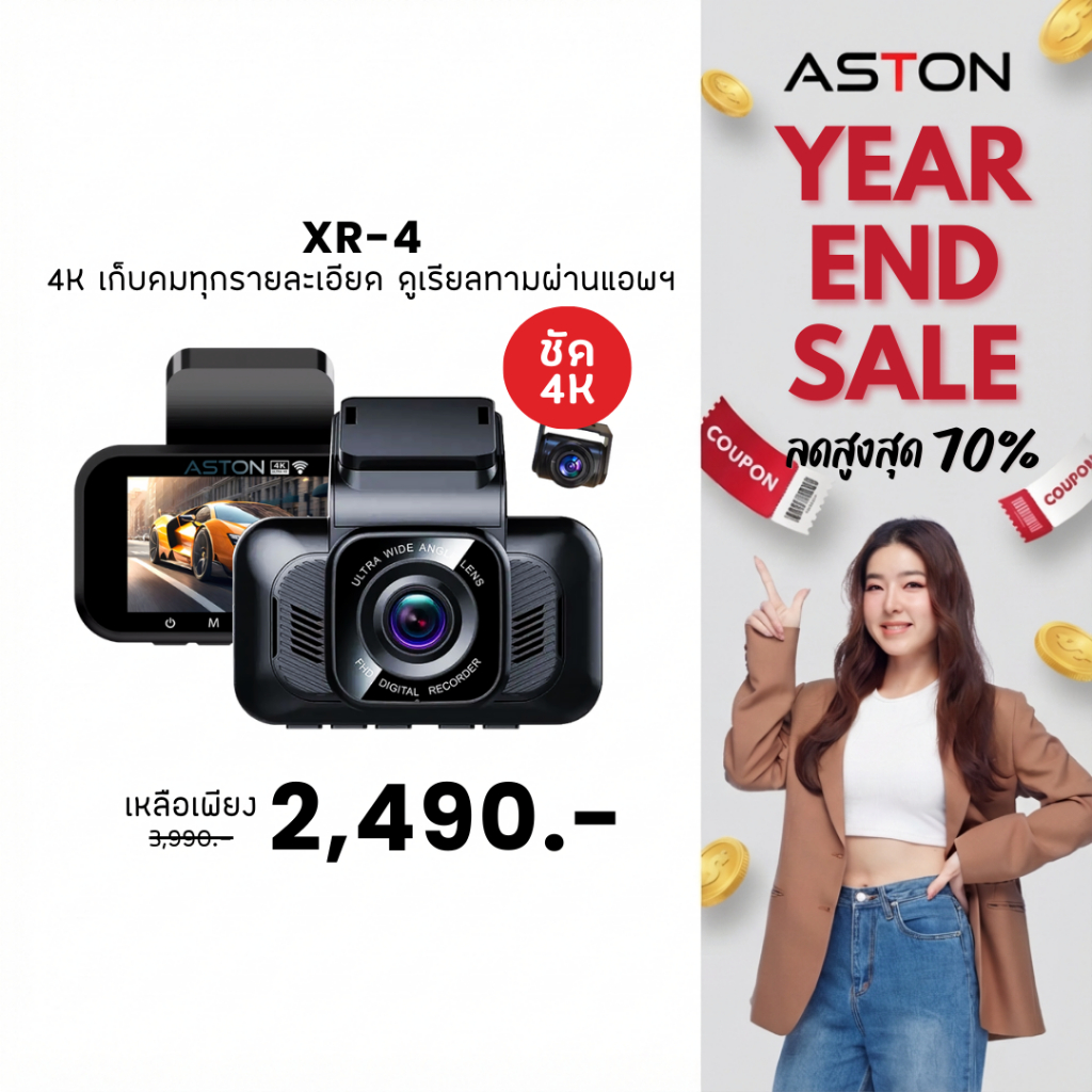 [ชัด4K] กล้องติดรถยนต์ ชัด4K ASTON XR-4 ชัดระดับ 4K WIFI กล้องรถหน้าหลัง กล้องหลังกันน้ำ อุปกรณ์ครบ 