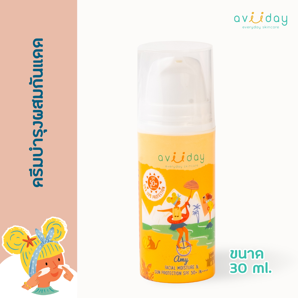 ครีมกันแดดเด็ก Avii Amy SPF50+ PA++++ เนื้อบางเบา ไม่เหนอะหนะ ปกป้องผิวจาก UVA & UVB ขนาด 30ml