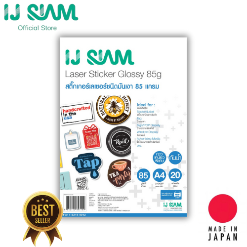 IJ SIAM Sticker PET สติ๊กเกอร์ผิวขาวเงา 80 ไมครอน A4 บรรจุ 10 แผ่น FG11-S115-0022