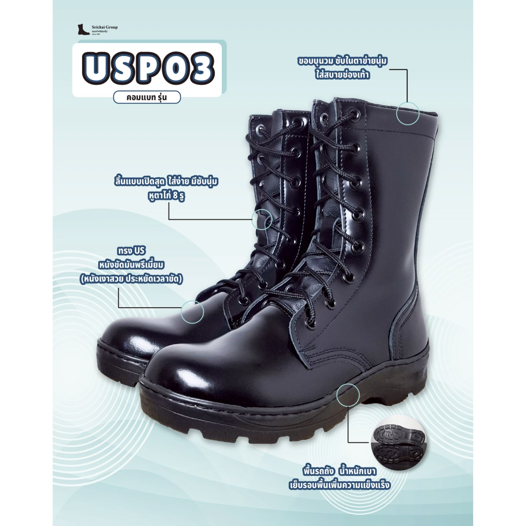 Combat Boots / คอมแบท รุ่น USP03 หนังขัดมันเกรดพรีเมี่ยม พื้นรถถัง by Srichaigroup