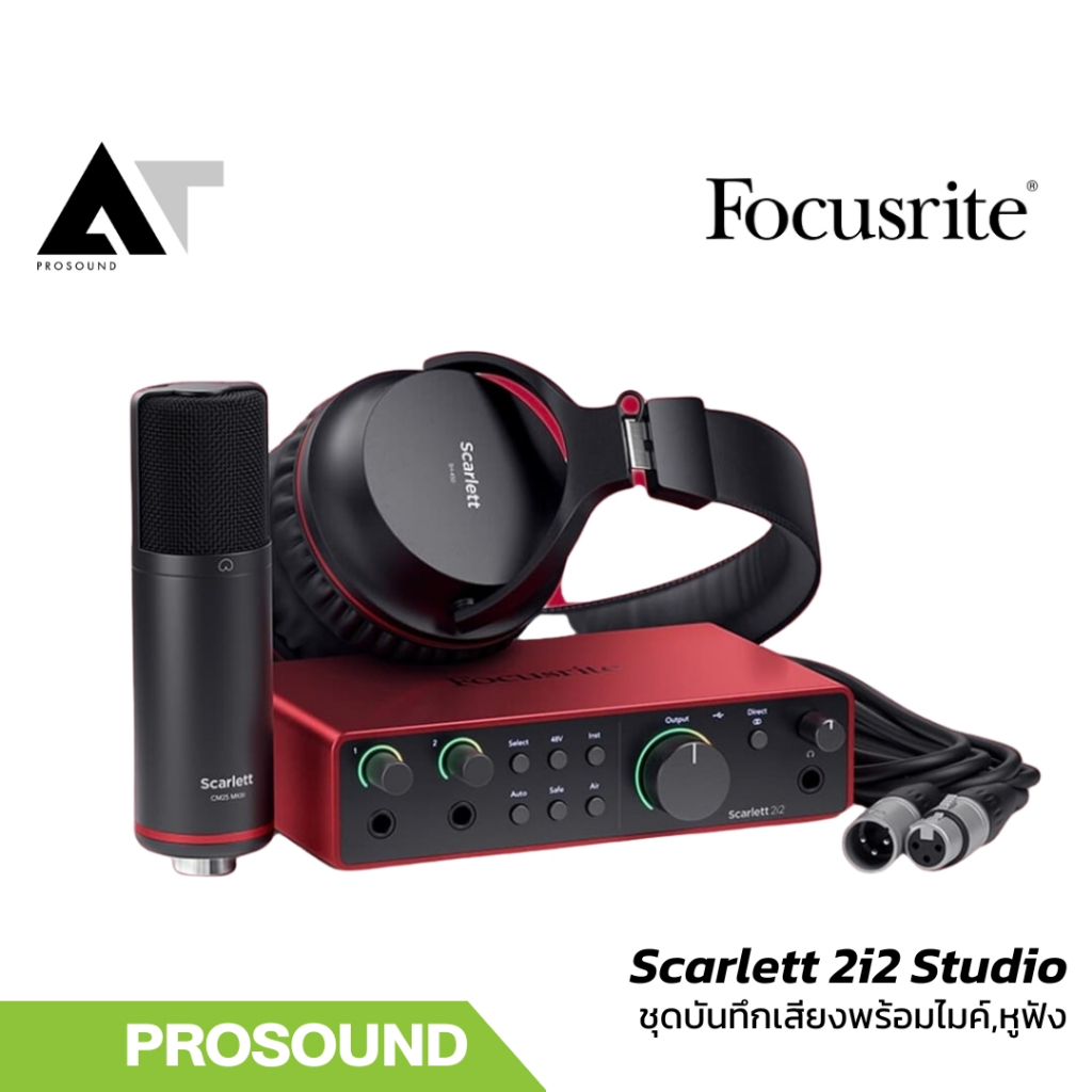 Focusrite Scarlett 2i2 Studio (4th Gen) ชุดออดิโออินเตอร์เฟส 2 แชนเนล พร้อมไมค์และหูฟัง AT Prosound