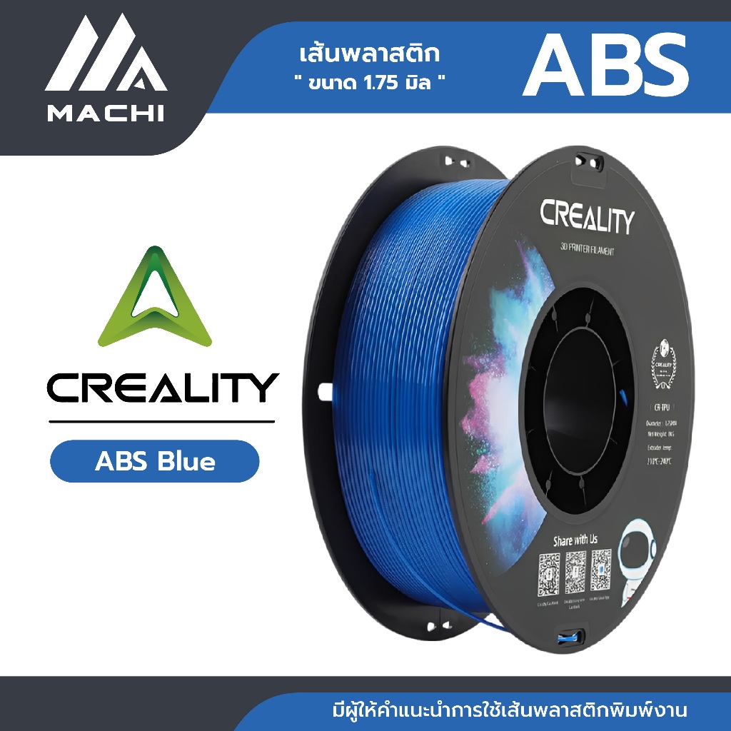 Creality ABS Filament 1.75mm 1KG | เส้นใยพิมพ์ 3D ABS คุณภาพสูง ทนความร้อน แข็งแรง ไม่เปราะ ราคา ถูกที่สุด ดีลบีเคเค แกลเลอรีภาพที่ 2