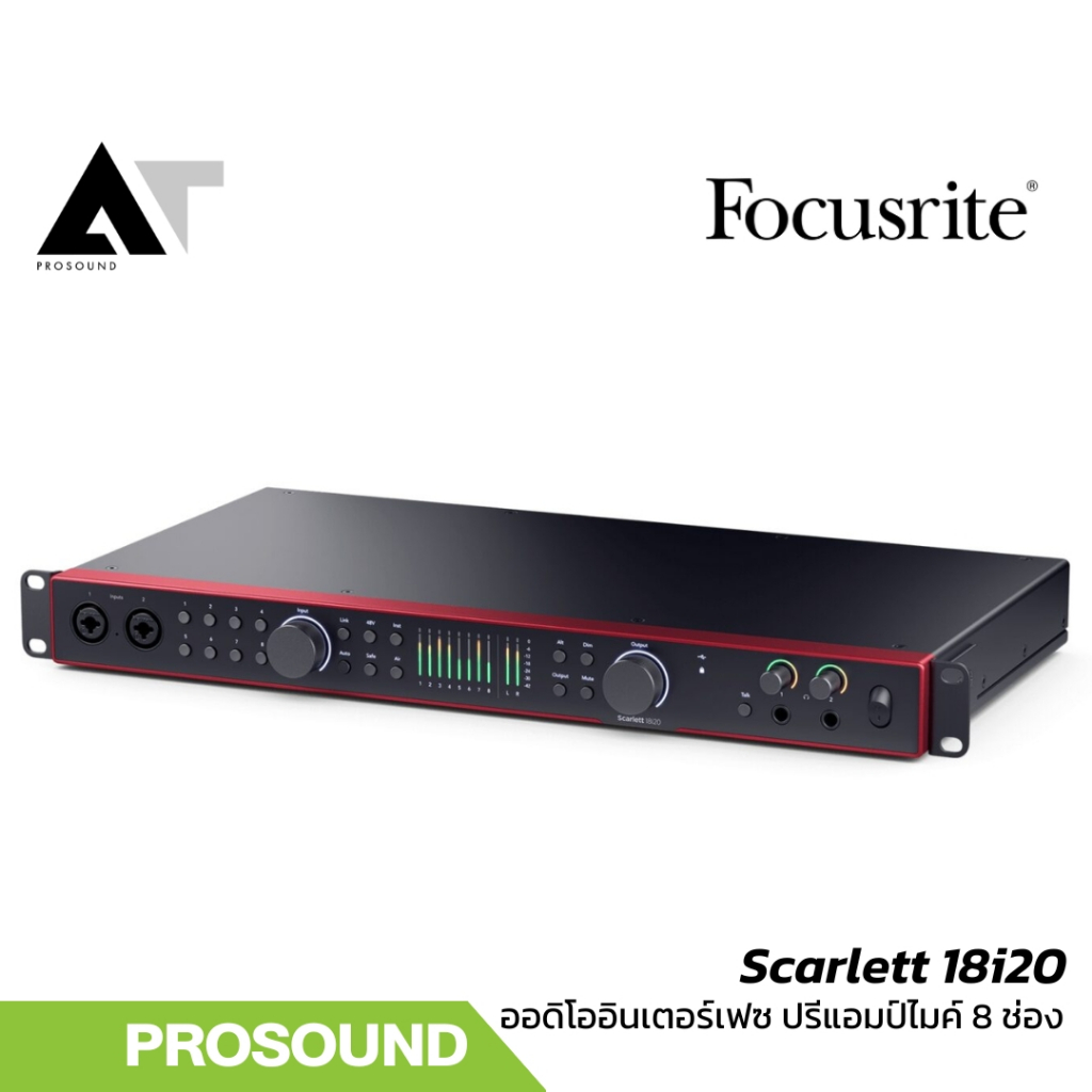Focusrite Scarlett 18i20 (4th Gen) ออดิโออินเตอร์เฟสสตูดิโอ 26x26 แบบแร็ค พร้อม ADAT AT Prosound