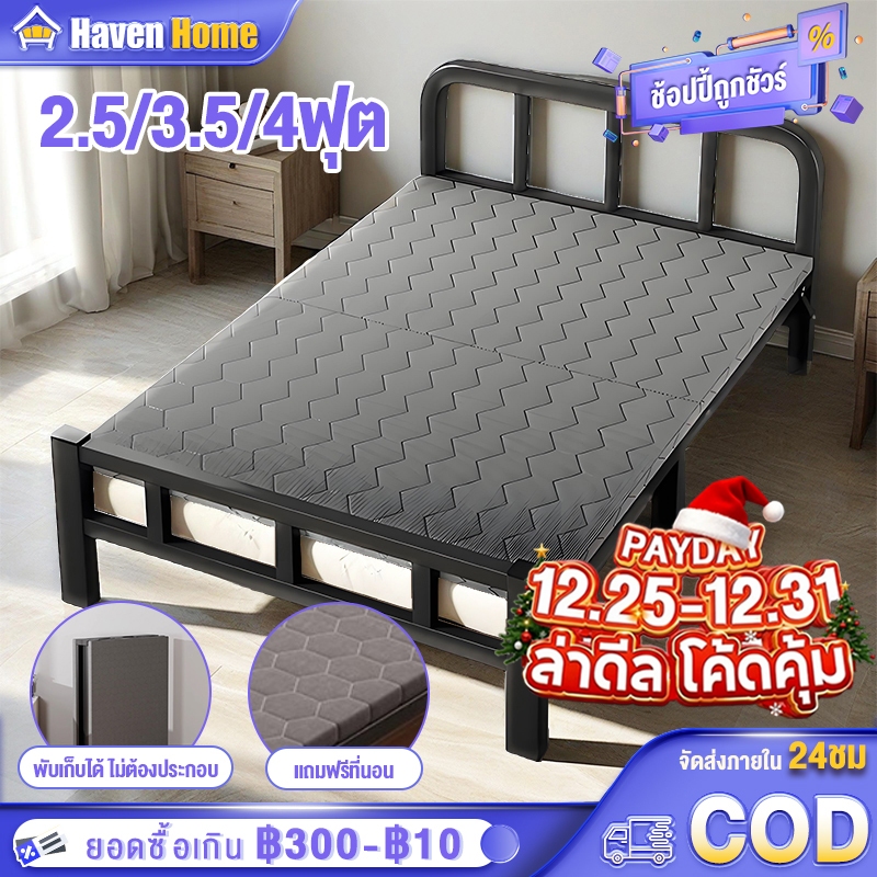 【ที่นอนฟรี】เตียงพับ เตียงเดี่ยวเหล็ก เตียงพกพา เตียงสนาม รับน้ำหนักได้ 300KG ไม่ต้องติดตั้ง