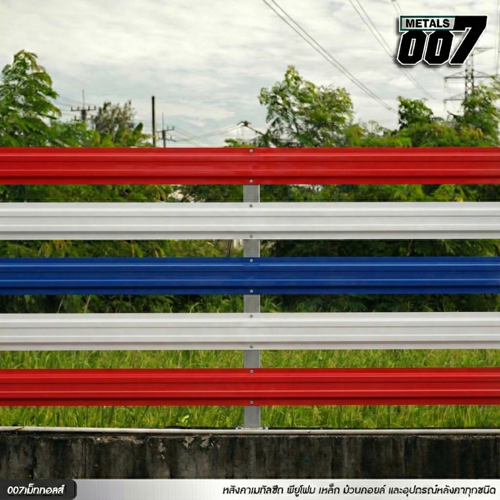 รั้วระแนง เมทัลชีท ลายธงชาติไทย สีธงชาติไทย สีแดง สีขาว สีน้ำเงิน รั้วบ้าน ความหนา 0.30 ราคาประหยัด ความยาว 50-200ซม.