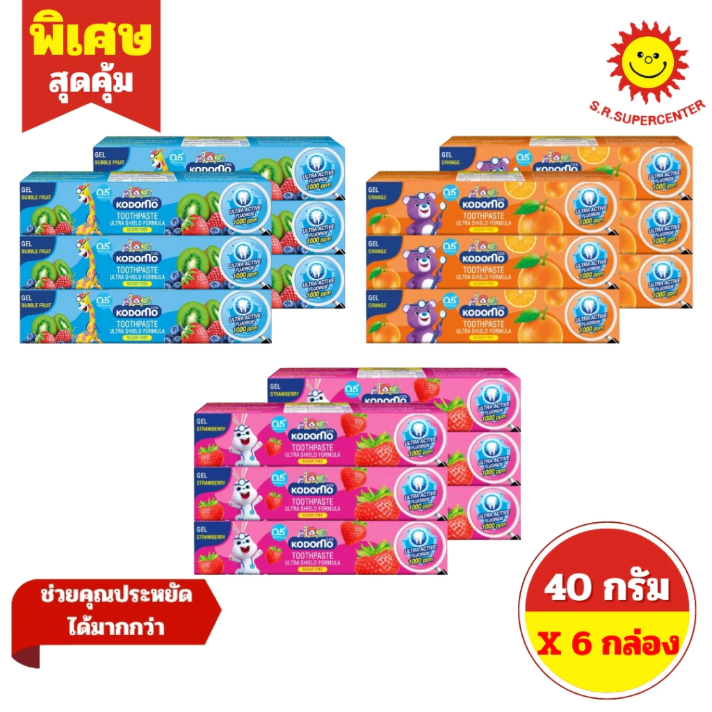 [ 1แพ็ค ] Kodomo โคโดโม ยาสีฟัน สูตรอัลตร้า ชิลด์ เจล ปราศจากน้ำตาล ขนาด 40 กรัม x 6 กล่อง มี 3สูตร