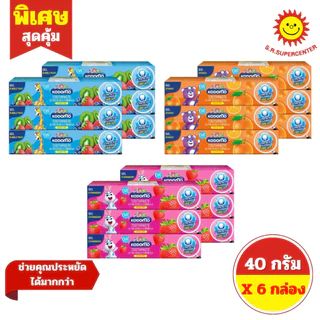 [ 1แพ็ค ] Kodomo โคโดโม ยาสีฟัน สูตรอัลตร้า ชิลด์ เจล ปราศจากน้ำตาล ขนาด 40 กรัม x 6 กล่อง มี 3สูตร
