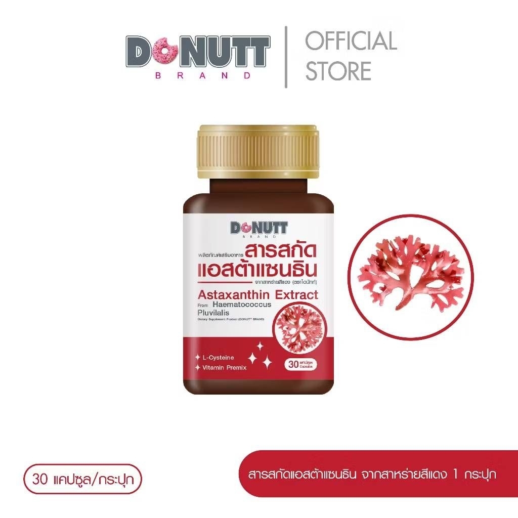Donutt Brand เสริมสุขภาพ Donutt แอสต้าแซนธิน จากสาหร่ายสีแดง 30แคปซูล