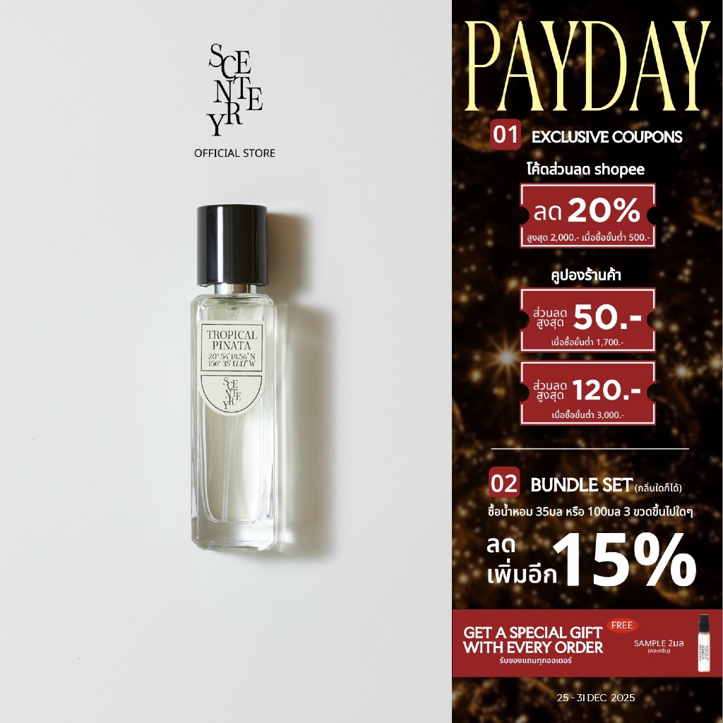 SCENTERY Tropical Pinata Perfume EDP เซนเทอร์รี่ ทรอปิคอล พินาตา น้ำหอมเออ เดอ พาร์ฟูม