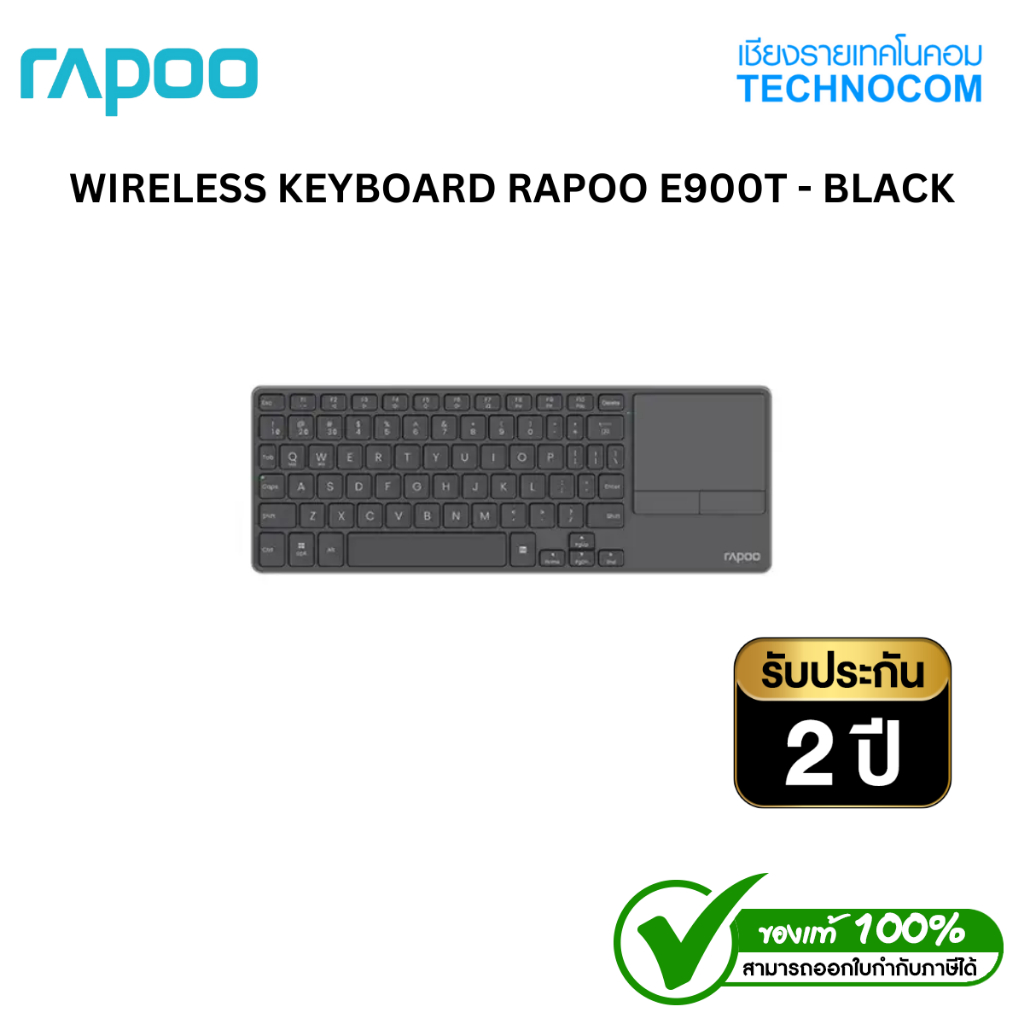 WIRELESS KEYBOARD (คีย์บอร์ดไร้สาย) RAPOO E900T - BLACK