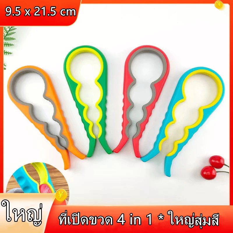 ที่เปิดขวดพลาสติกมัลติฟังก์ชั่น 4 In 1 เมตร