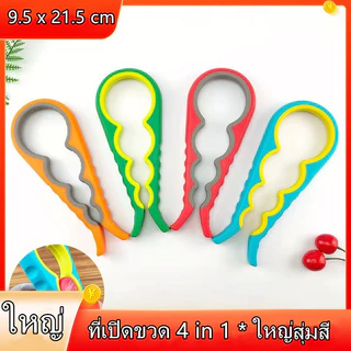 ที่เปิดขวดพลาสติกมัลติฟังก์ชั่น 4 In 1 เมตร