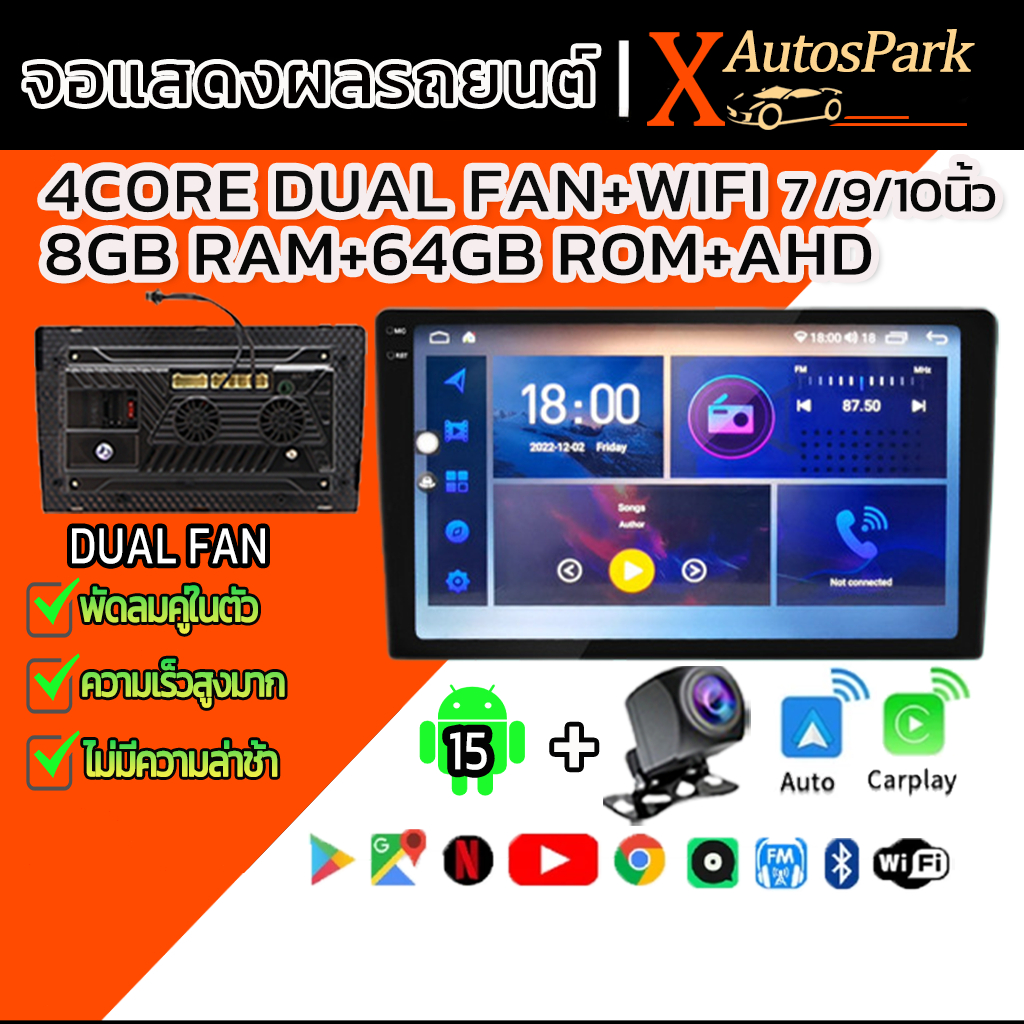 จอ android รถยนต์ Carplay/Android auto 8G+64G 4core Android 14 GPS+Wifi+DSP จอ แอนด์ดรอย จอแอนดรอยด์