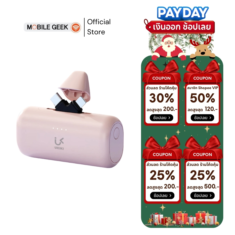 UKIKI  Mini Powerbank รุ่น KP05CL-01 5,000mAh พาวเวอร์แบงค์ไซส์มินิ Type-C/IP ชาร์จ2.1A