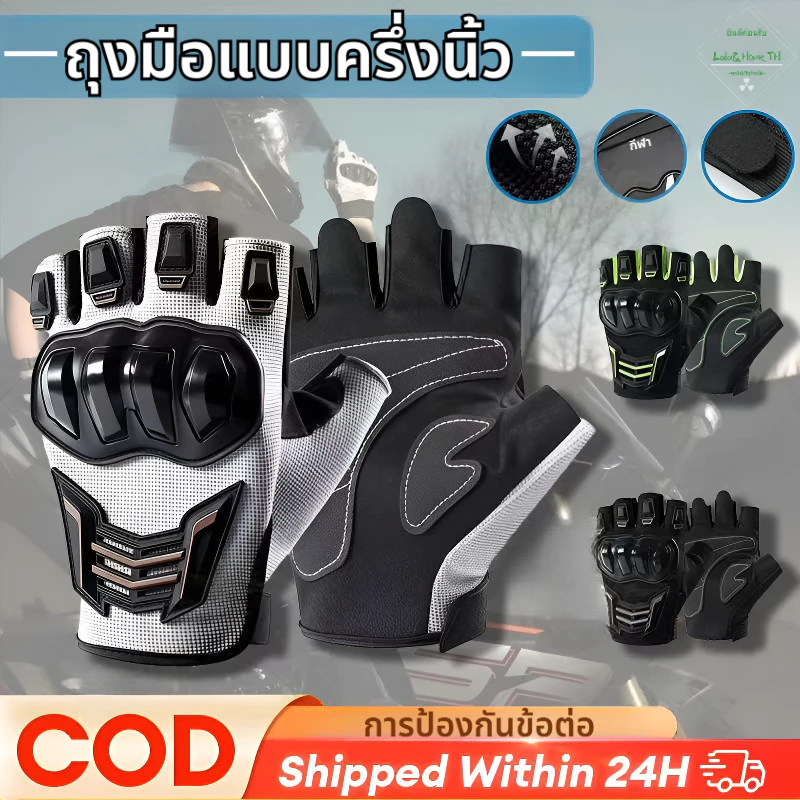 Gloves ถุงมือ ที่ออกแบบมาสำหรับการออกกำลังกาย🚴♂️ ฝ่ามือกันลื่น ช่วยจับแน่นไม่หลุด ✅ ระบายอากาศดี 3 สีสวยแบ่งใส่ 💪
