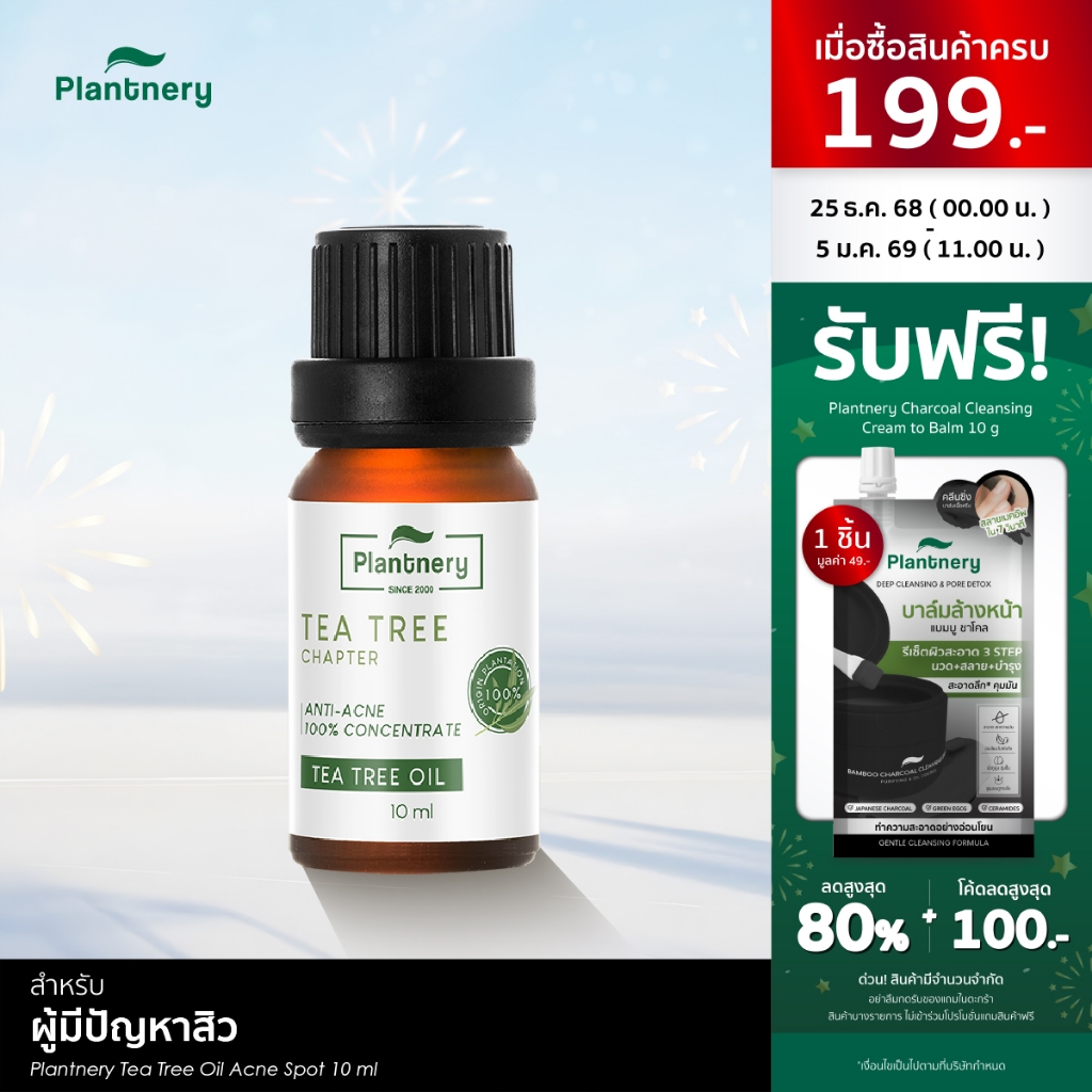 Plantnery Tea Tree Oil Acne Spot 10 ml แพลนท์เนอรี่ น้ำมันที ทรี เข้มข้น สำหรับ แต้มสิว
