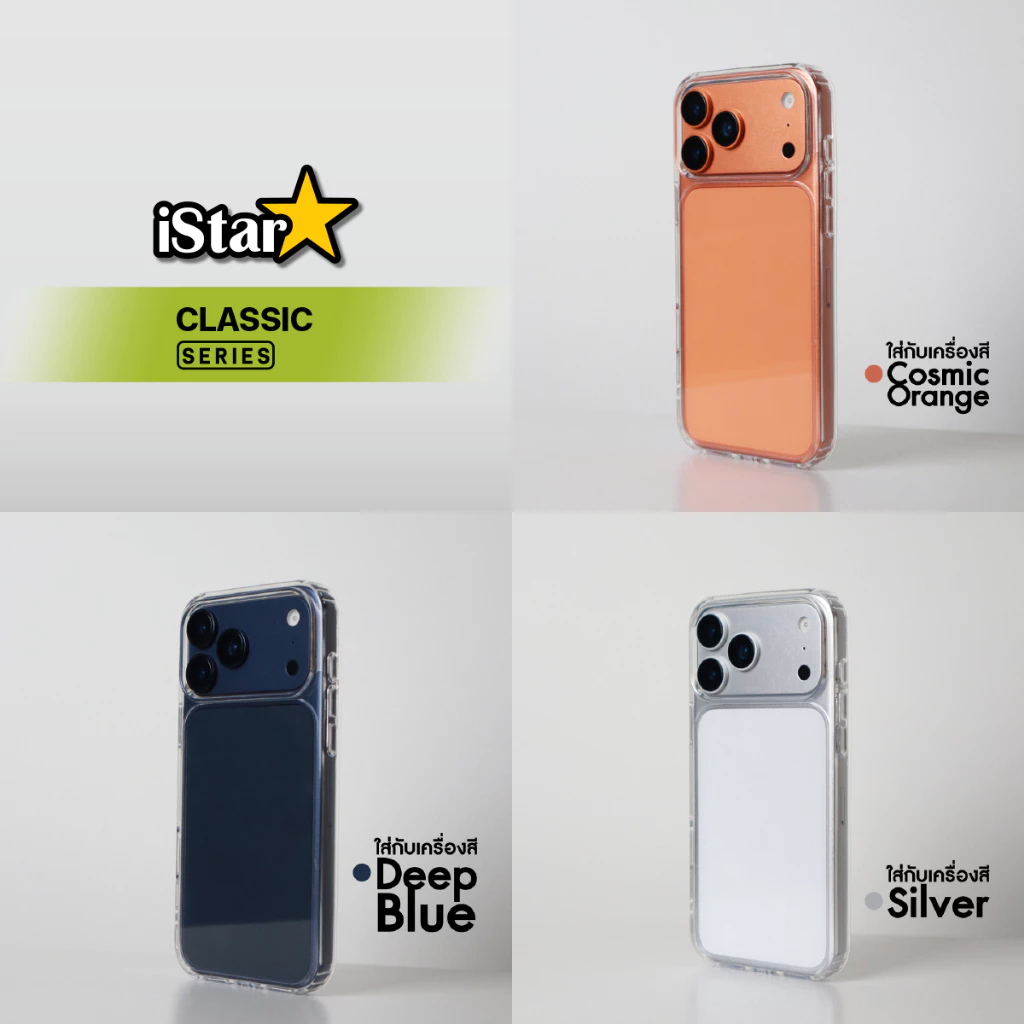 iStar เคสใสแม่เหล็กกันกระแทก iPhone 17 Pro Max / 16 / 15 / 14 / 13 / 12 / 11 thumbnail 4