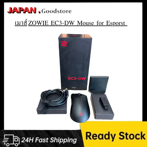 (สินค้ามือสองจากญี่ปุ่น) ZOWIE EC3-DW Mouse for Esporst (เมาส์เกมมิ่ง/เมาส์ไร้สาย)