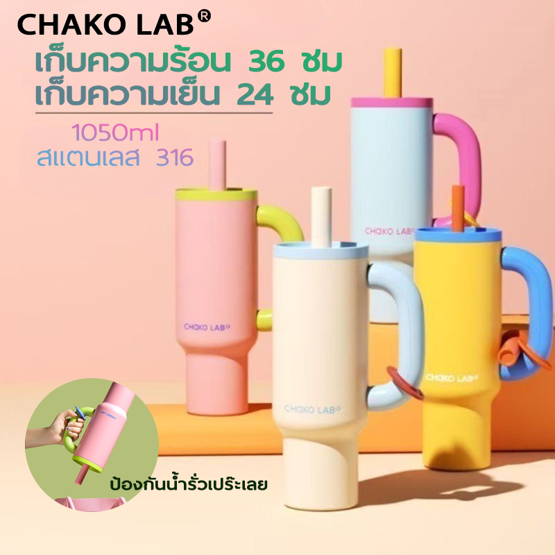 Chakolab Bawang Cup แก้วน้ำ Tumbler ของแท้100% กระติกน้ำเก็บความเย็น🥤
