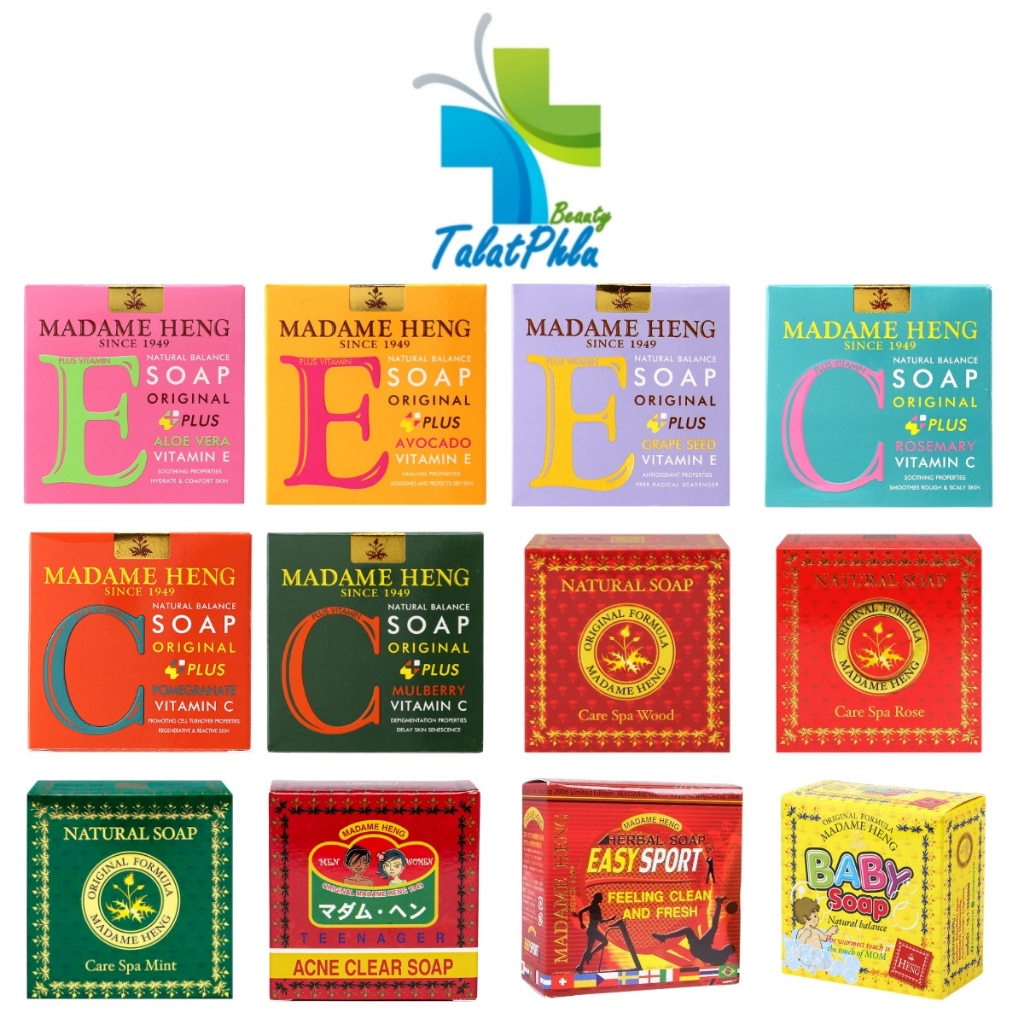 Madam Heng มาดาม เฮง [120/150 g.][1 ก้อน] Madame Heng สบู่ มาดามเฮง สบู่ก้อน ทำความสะอาดผิว สูตรต้นตำหรับมาดามเฮง