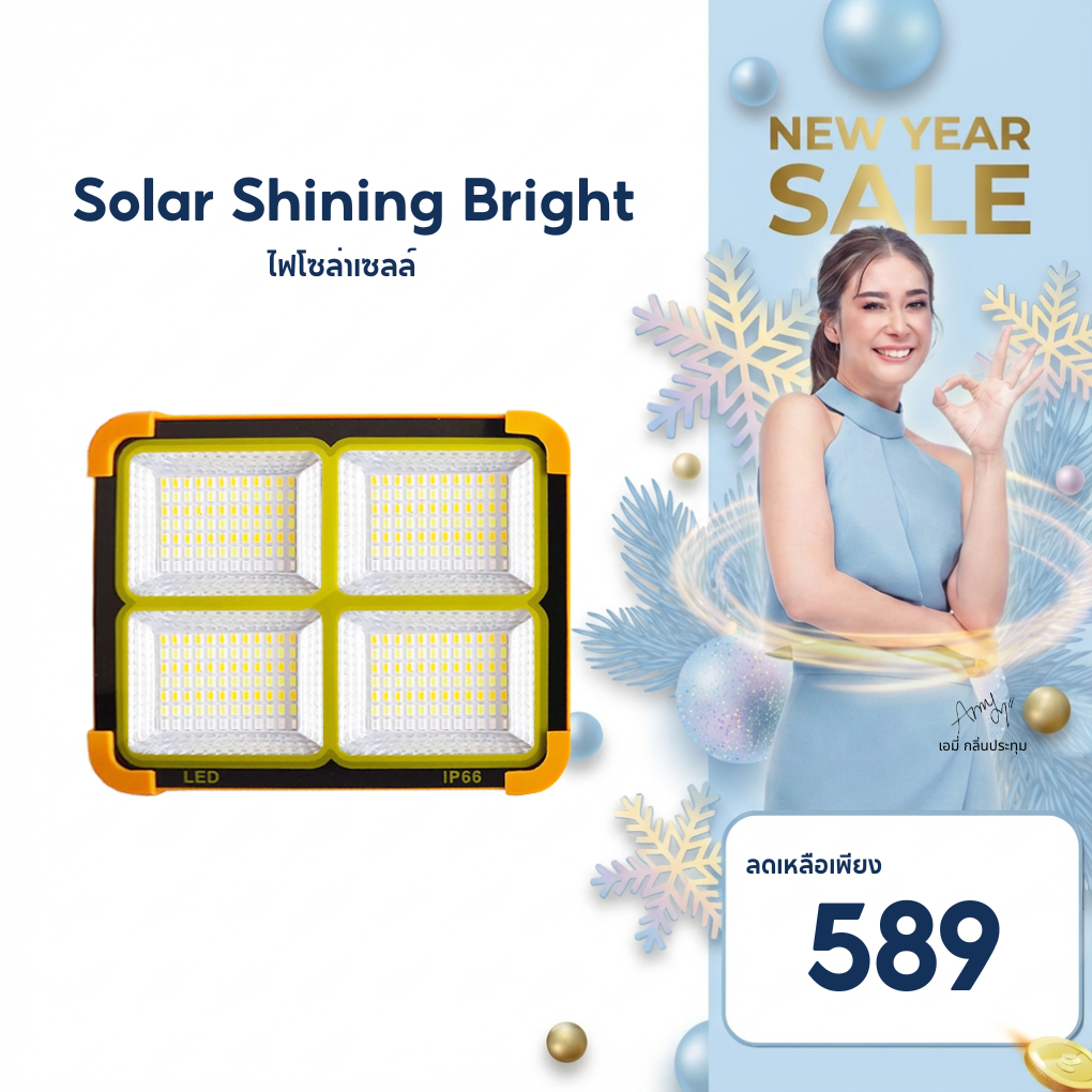 [ของแท้!] Dengo Solar Shining bright 1200W ไฟโซล่าเซลล์  สว่าง พกพาง่าย สารพัดประโยชน์ ประกัน 1 ปี