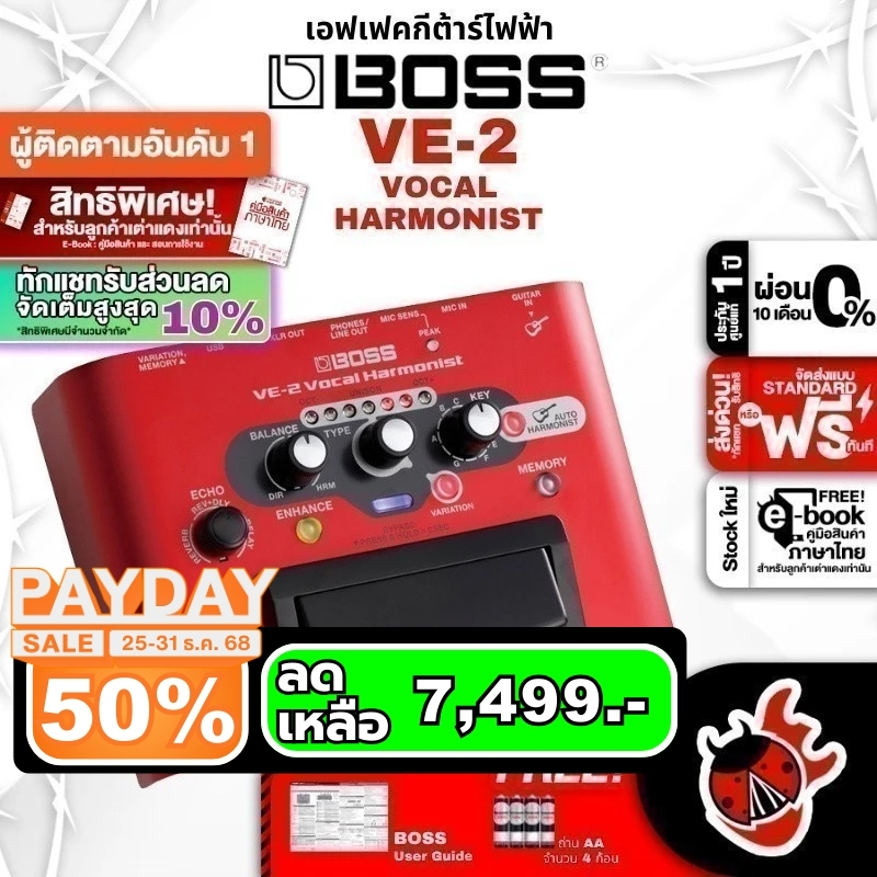 ทักแชทรับส่วนลด 2,000.- หรือรับส่วนลด 10%, Boss VE 2 เอฟเฟคร้อง Boss VE-2 Vocal Harmonist ,ส่งฟรี ,ป