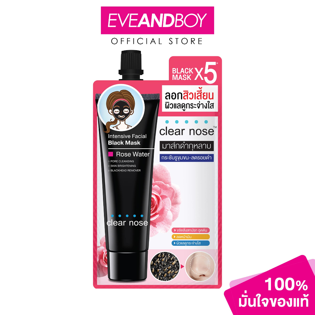 CLEARNOSE - Intensive Facial Black Mask Rose Water