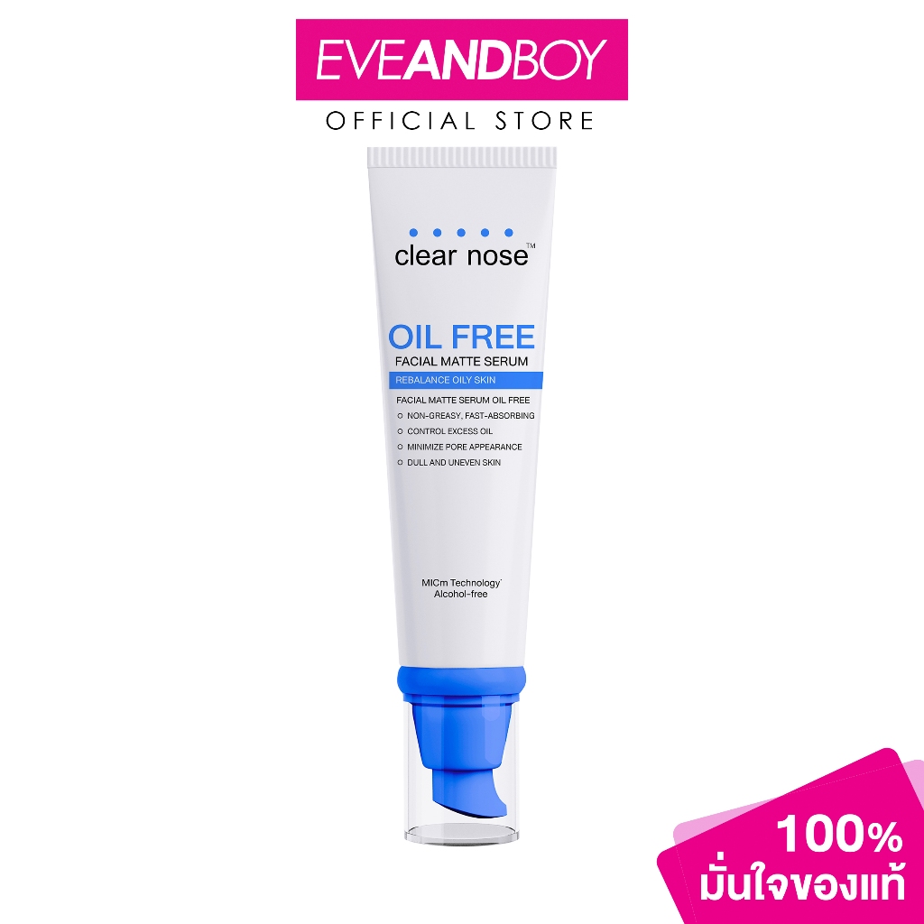 CLEARNOSE - Facial Matte Serum Oil Free (100ml.) เคลียร์โนส เฟเชียล แมทท์ เซรั่ม ออยล์ ฟรี 100มล.
