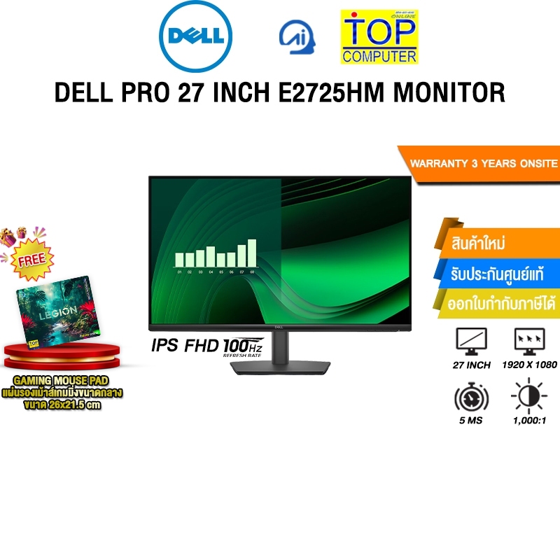 DELL PRO 27 INCH E2725HM MONITOR (IPS FHD/100Hz) /ประกัน 3 Years Onsite