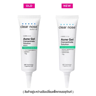 CLEAR NOSE - Acne Gel Concentrate Solution (15g.) แอคเน่เจล
