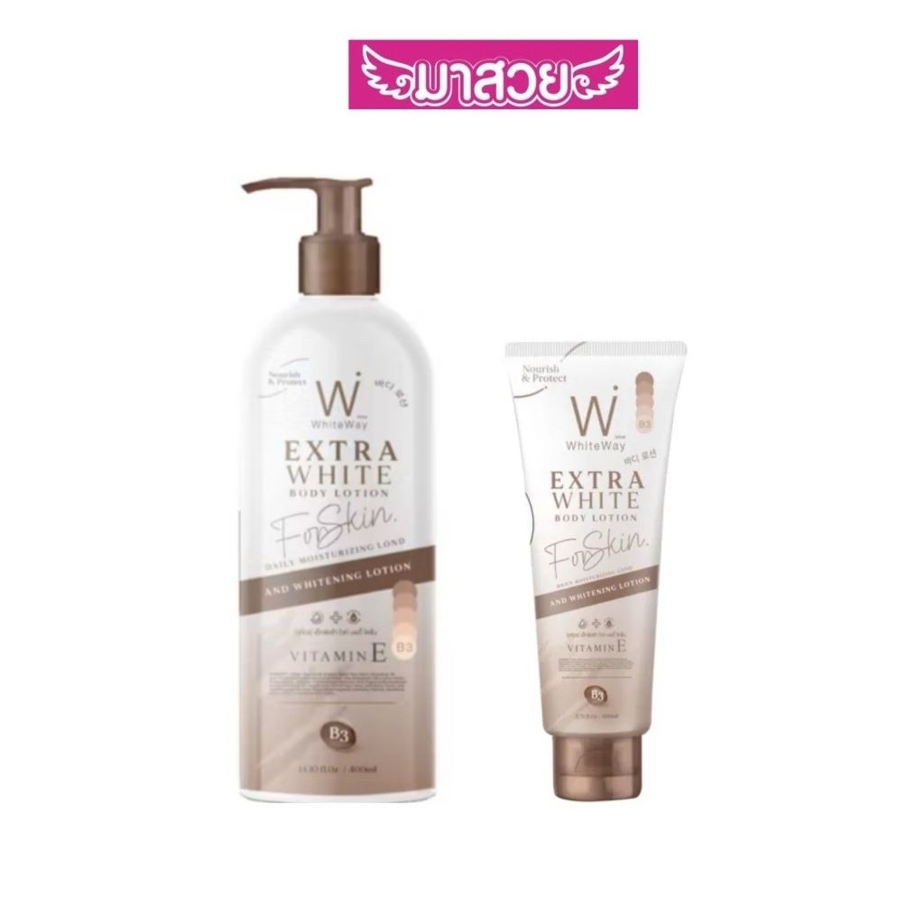 โลชั่นไวท์เวย์ White Way Extra White Body Lotion มี 2 ขนาด