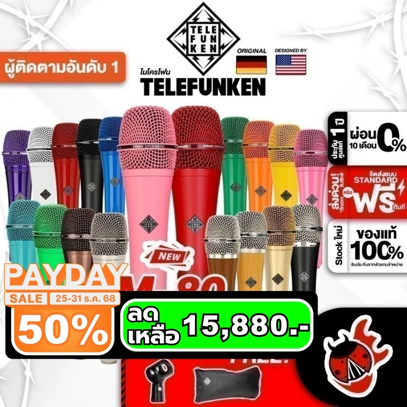 ทักแชทรับส่วนลด 1,000.- MAX ไมโครโฟนไดนามิก Telefunken M80 - Dynamic Microphone Telefunken M-80 ครบช
