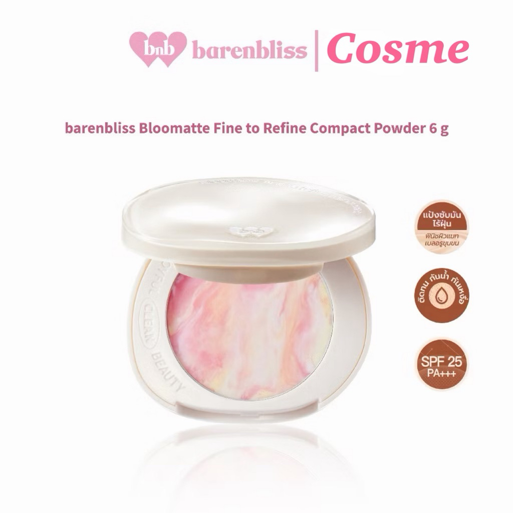 bnb แป้งไร้ฝุ่น barenbliss Bloomatte Fine to Refine Compact Powder 05 PINK MABLE เบลอรูขุมขน คุมมัน ซับความมัน