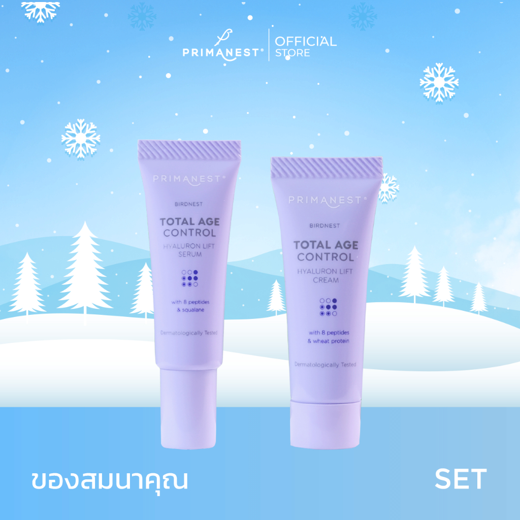 [ของสมนาคุณ] PrimaNest Total Age Control Serum 4 ml & Cream 4 g