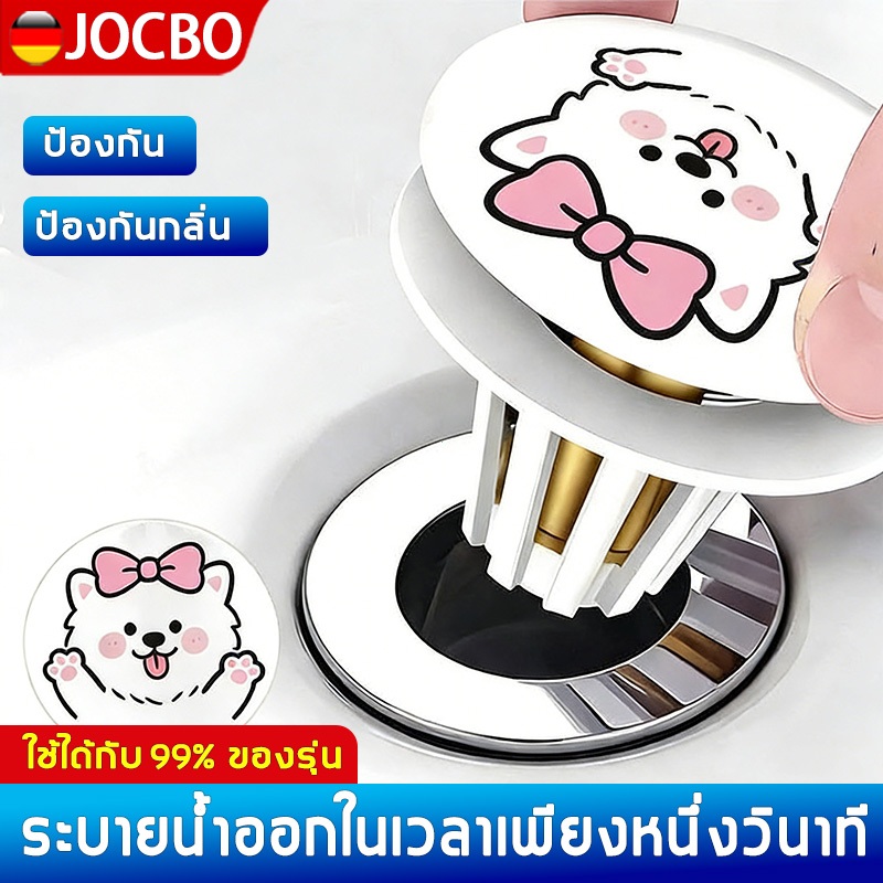JOCBO อุปกรณ์กดปิด-เปิดสำหรับอ่างล้างหน้า ที่กรองน้ำแบบยืดหยุ่น ขนาดสากล ป้องกันการอุดตันและป้องกันกลิ่นเหม็น