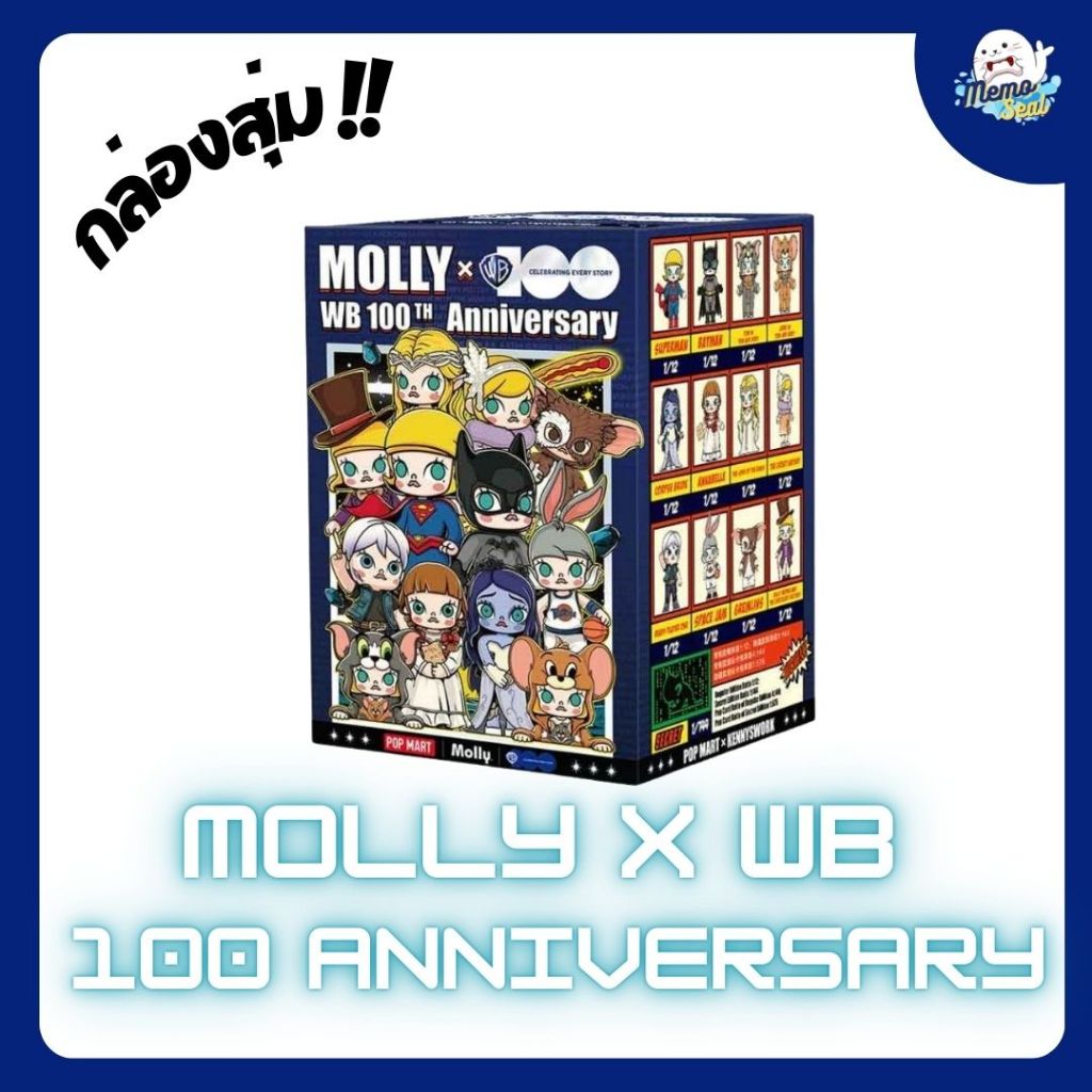 Molly x WB 100 Anniversiry