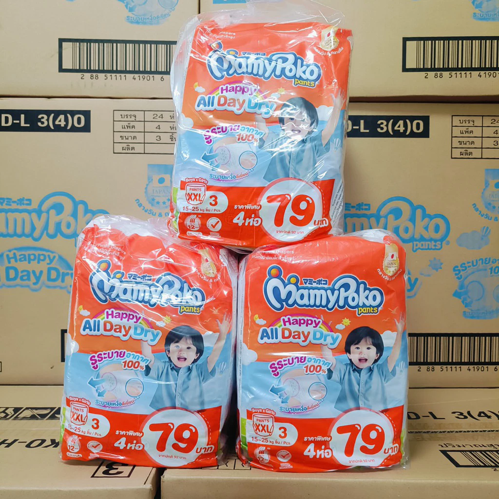ผ้าอ้อมเด็ก MamyPoko ครึ่งลัง 3 แพ็ค กางเกงผ้าอ้อมเด็กมามีโปโก๊ะ ห่อส้ม ขนาดทดลอง