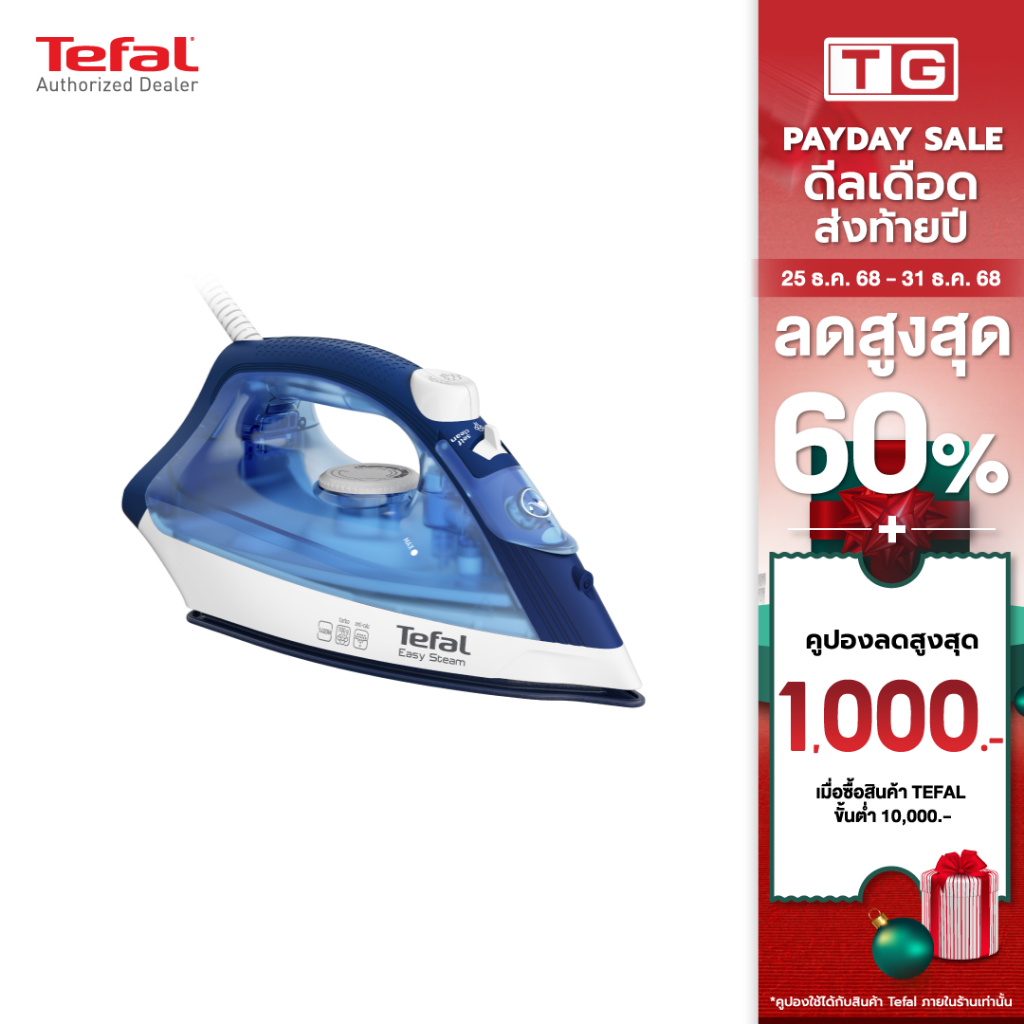 🔥🔥Tefal เตารีดไอน้ำ หน้าเตารีดเคลือบ colored PTFE 1400วัตต์ 220 มล. รุ่น FV1941 